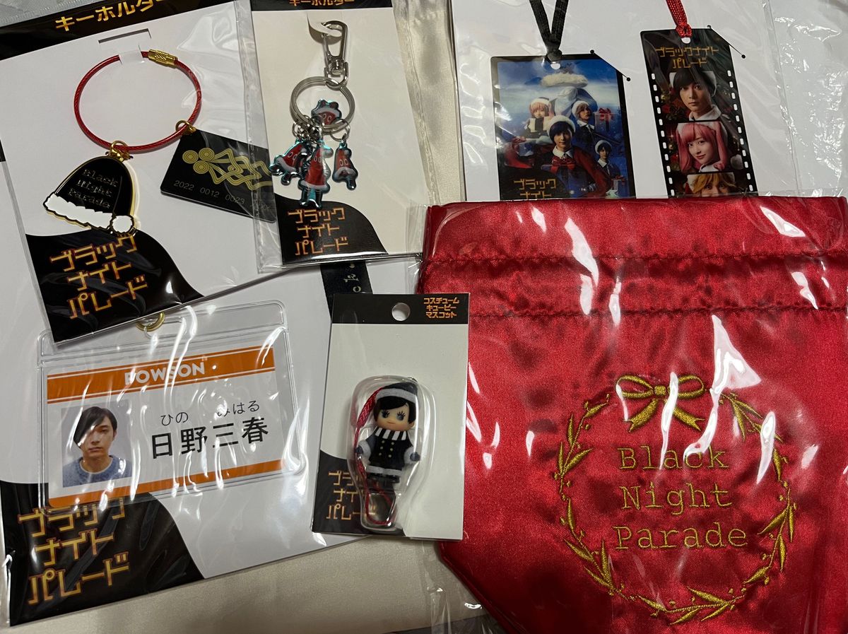 ブラックナイトパレード グッズセット