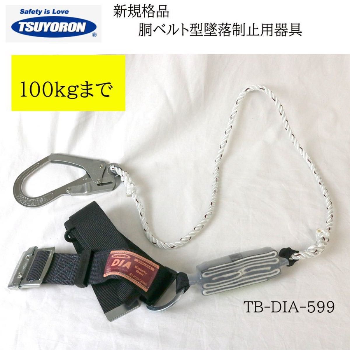 胴ベルト 安全帯 墜落制止用器具 藤井電工 ツヨロン|Yahoo 胴ベルト 安全帯 墜落制止用器具 藤井電工 ツヨロン|Yahoo