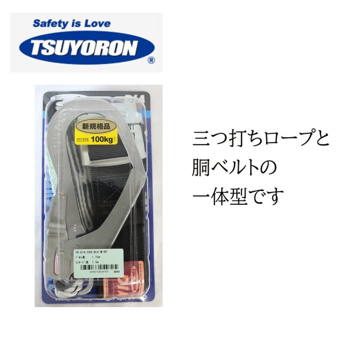 胴ベルト 安全帯 墜落制止用器具 藤井電工 ツヨロン|Yahoo 胴ベルト 安全帯 墜落制止用器具 藤井電工 ツヨロン|Yahoo