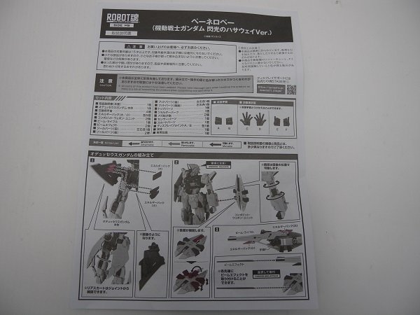 ROBOT魂 ペーネロペー(機動戦士ガンダム 閃光のハサウェイVer.)_画像5