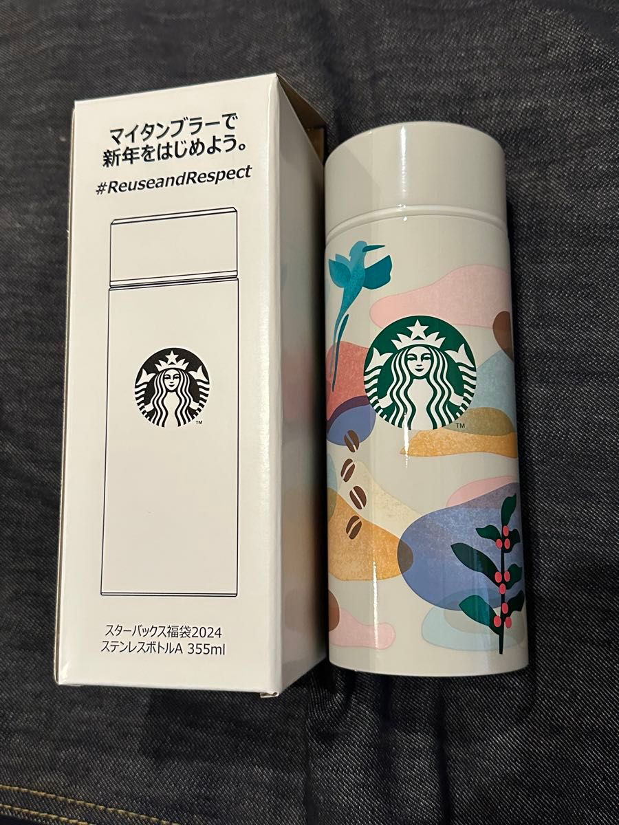 【新品未使用】スターバックス　福袋　タンブラー