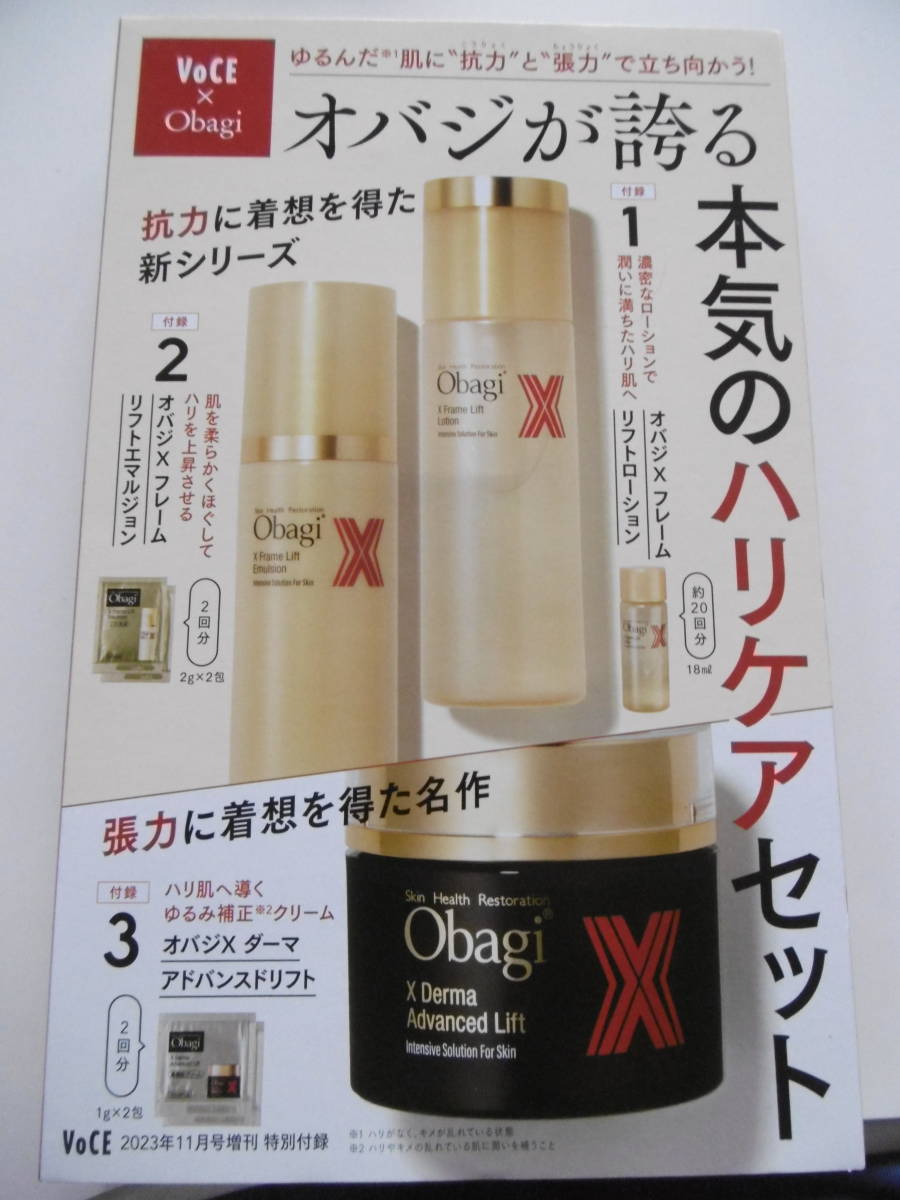 ■ Obagi　オバジX リフトローション（化粧水）　18mL×5本＝90mL 付録　ロート製薬　新品　 未使用品　■_参考画像