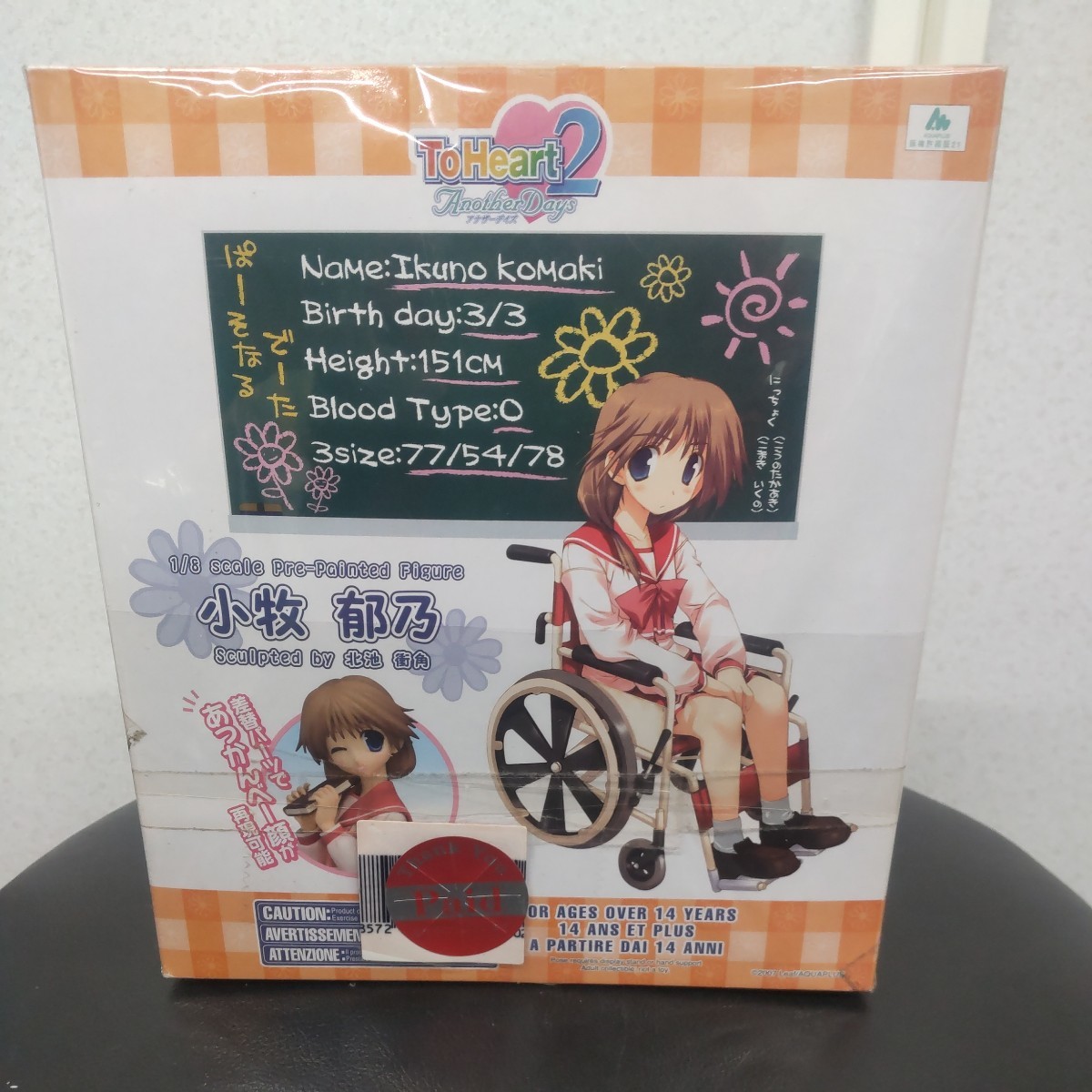 ToHeart2 AnotherDays 小牧郁乃 （1/8スケール PVC塗装済み完成品）