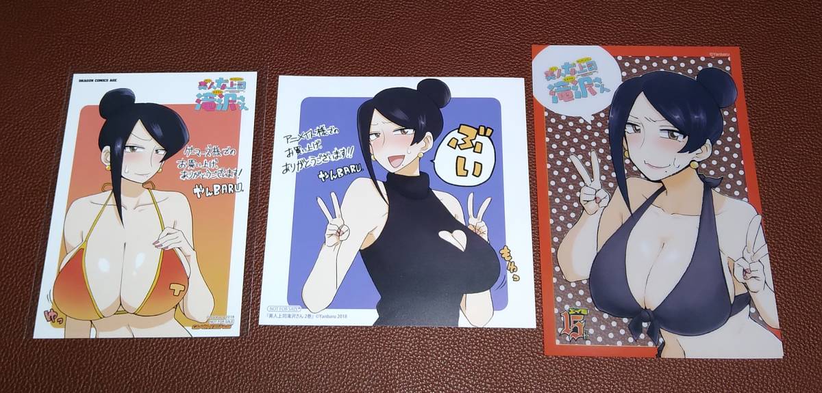 コミック 美人女上司滝沢さん 購入特典 イラストカード等 やんBAR 3点セット 検)ポストカード_画像1