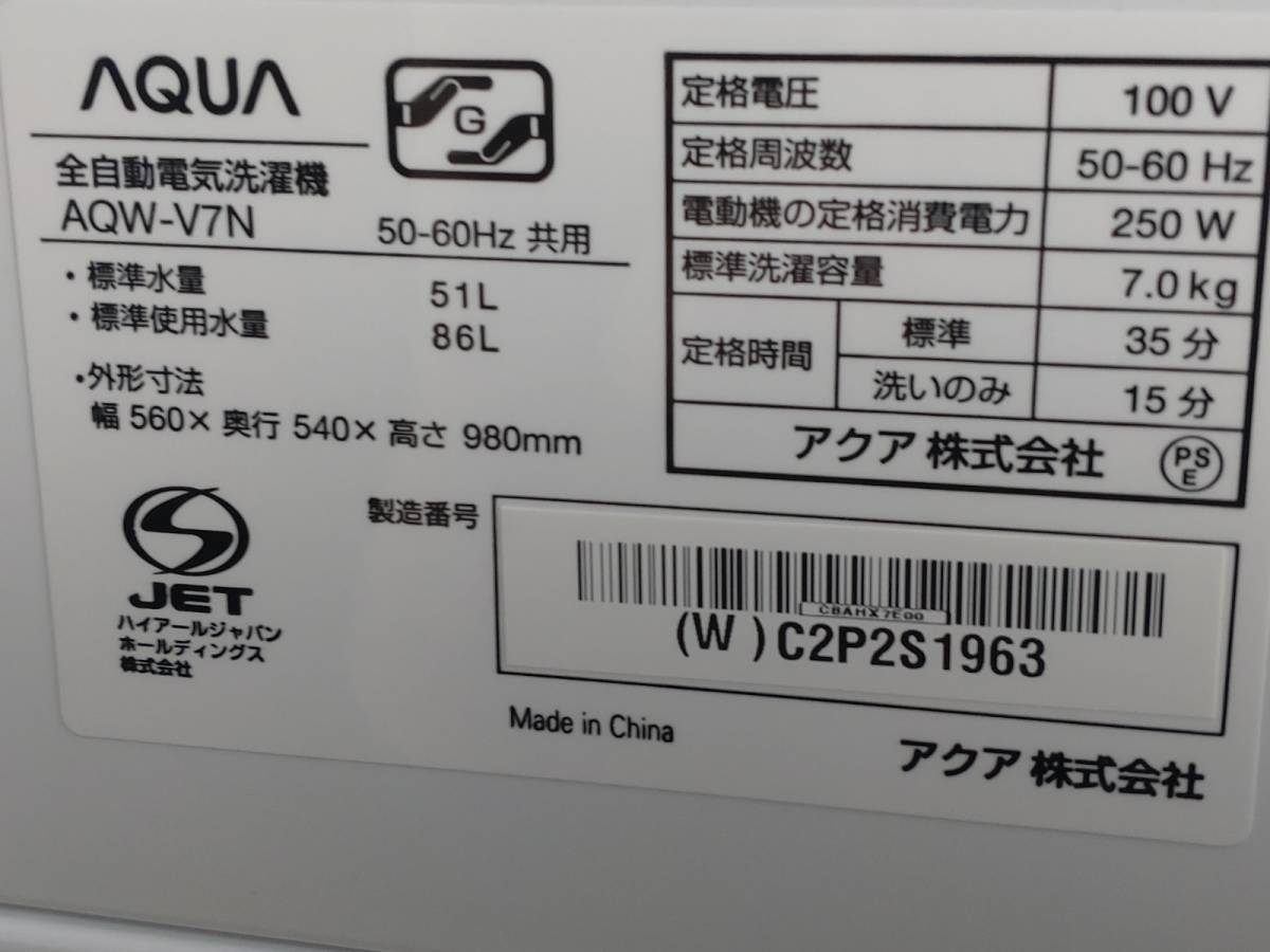 2111-02★♪動作確認済み♪ 2022年製 AQUA アクア DDMインバーター 全自動電気洗濯機 家庭用 7キロ AQW-V7N ★_画像8