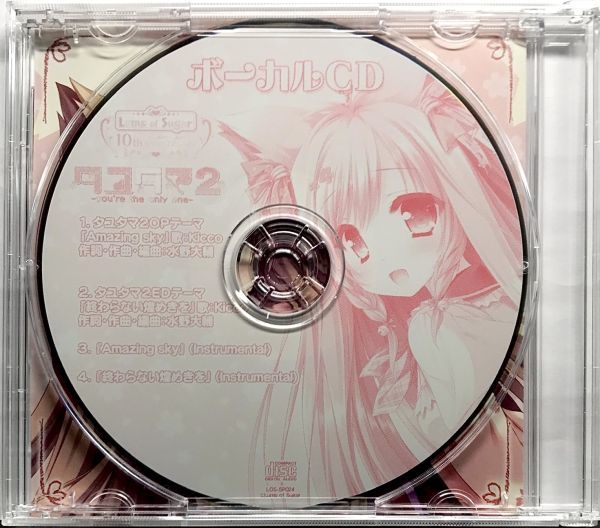 「タユタマ2 you’re the only one 初回限定特典ボーカルCD CD１枚組」PCソフト無し_画像2