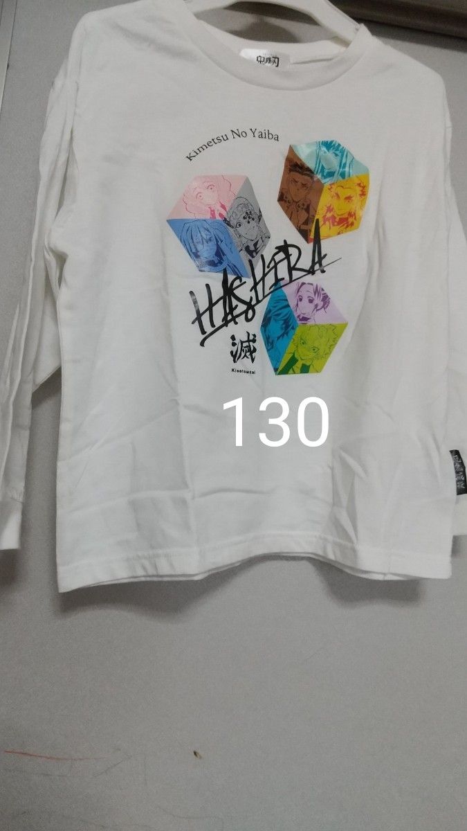 長袖Tシャツ　130  Tシャツ 鬼滅の刃　白　ホワイト　鬼殺隊　ロングTシャツ　ロンT　柱　Demon　slayer　