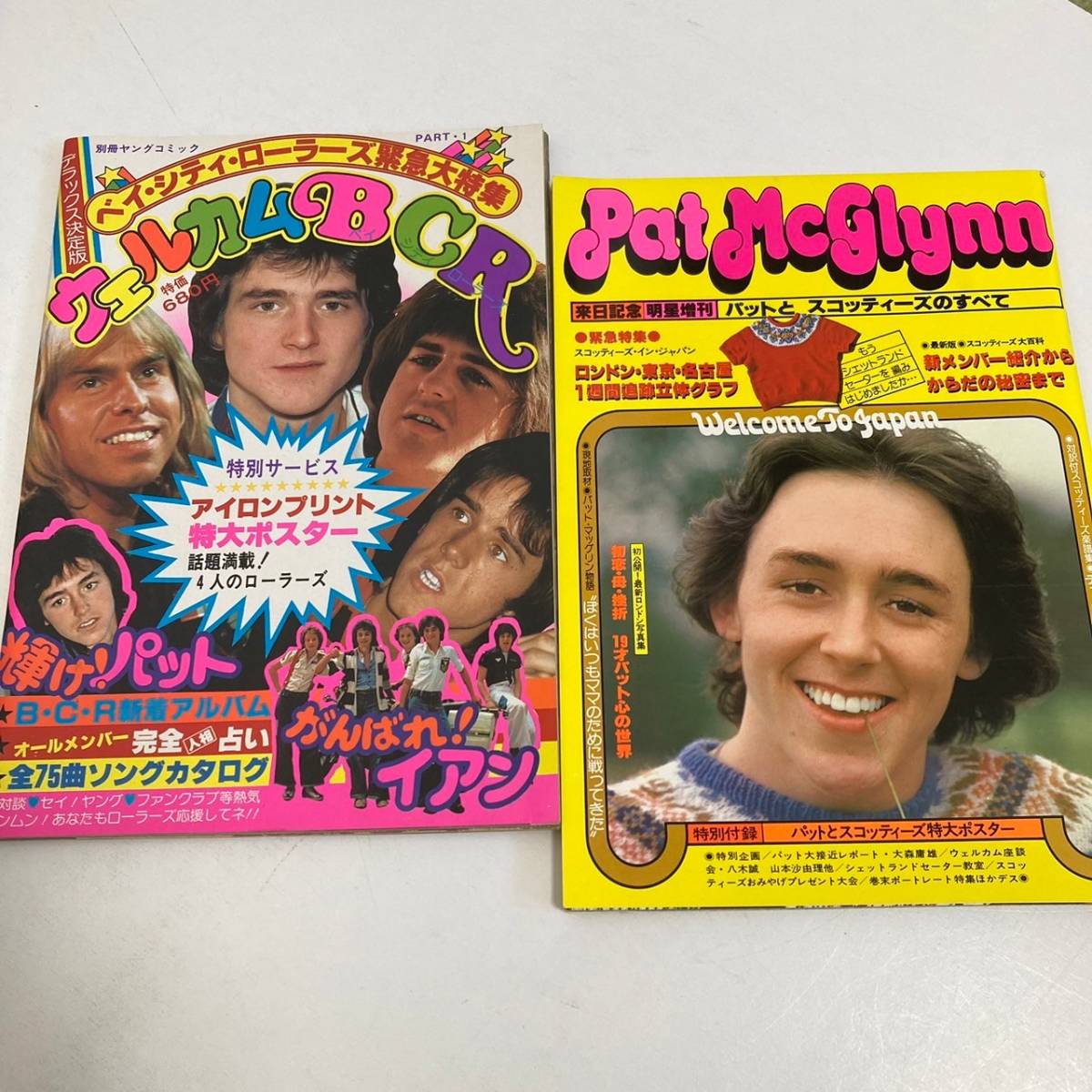 ベイ・シティ・ローラーズ◆雑誌 書籍 ポスター まとめ 10冊以上◆BAY CITY ROLLERS ミュージック・ライフ セブンティーン 当時物_画像5