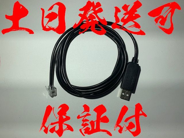 [ с гарантией ] [ стоимость доставки 140 иен ]F-CON V-Pro RJ12 USB Direct сообщение кабель золотой Pro серебряный Pro настройка изменение не необходимо V PRO VPRO