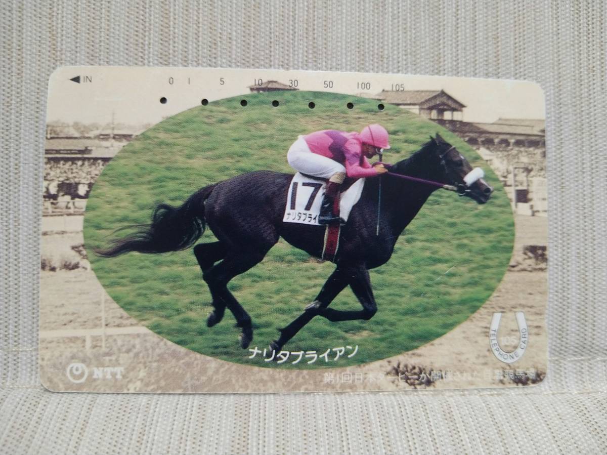 即決☆ナリタブライアン☆目黒競馬場☆競馬☆名馬☆使用済カード☆送84_画像1