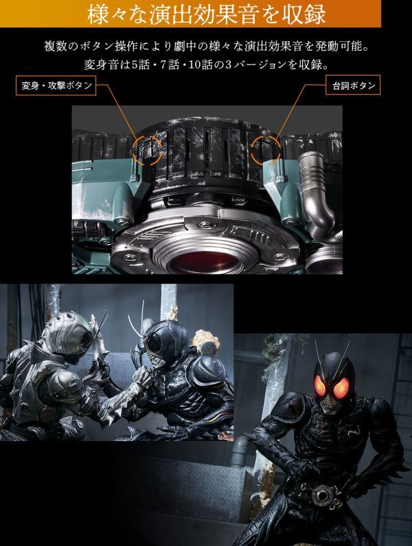 仮面ライダーBLACK SUN CSM 変身ベルト 世紀王サンドライバー 仮面ライダーBLACK SUN CSM 変身ベルト 世紀王サンドライバー