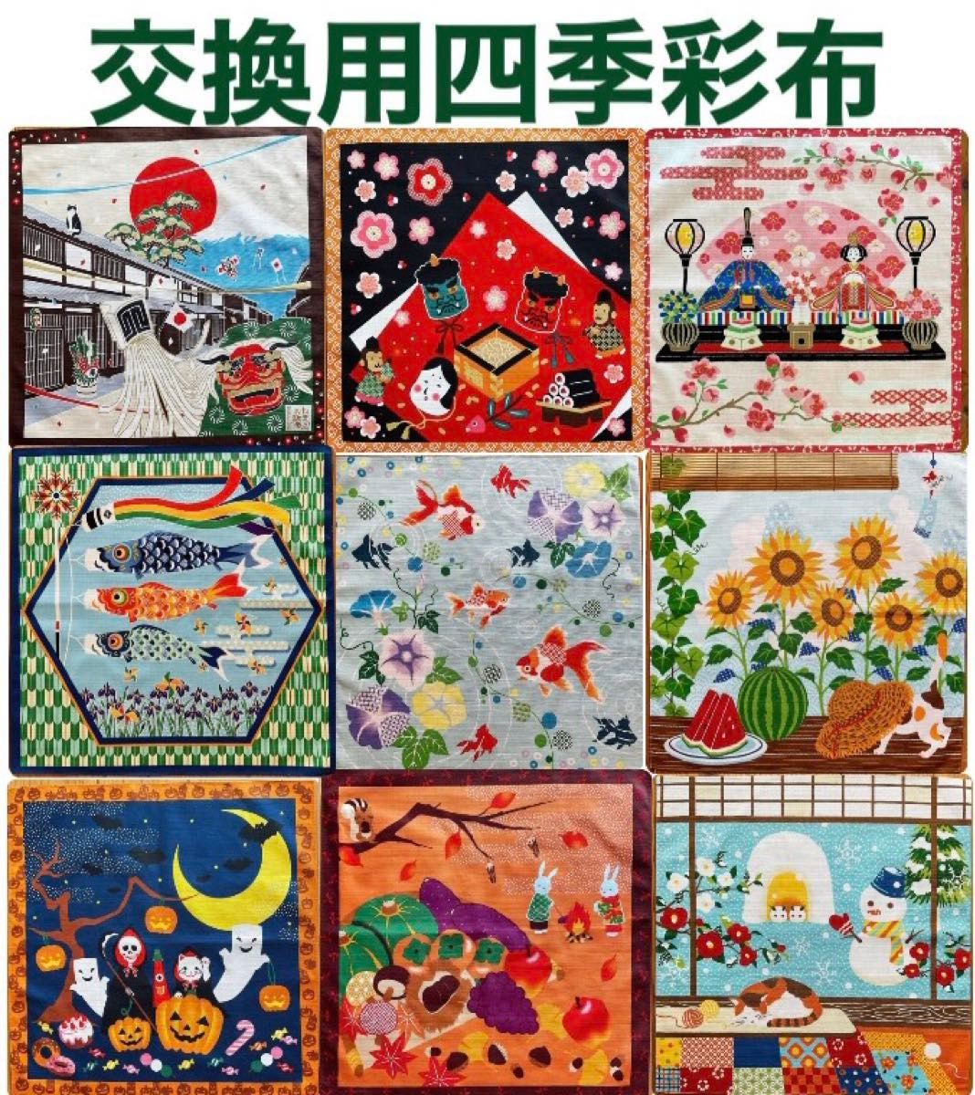 【新品】絵画 タペストリー 猫 花柄 タイル アンティーク 四季彩布(しきさいふ)【8月 みけの夏休み】軸付きタペストリー