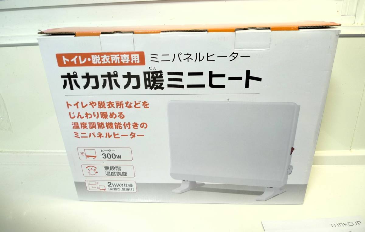 スリーアップ ミニパネルヒーター ポカポカ暖ミニヒート トイレ暖房 脱衣室 PHT-1731 2020年製 取扱説明書付き_画像1