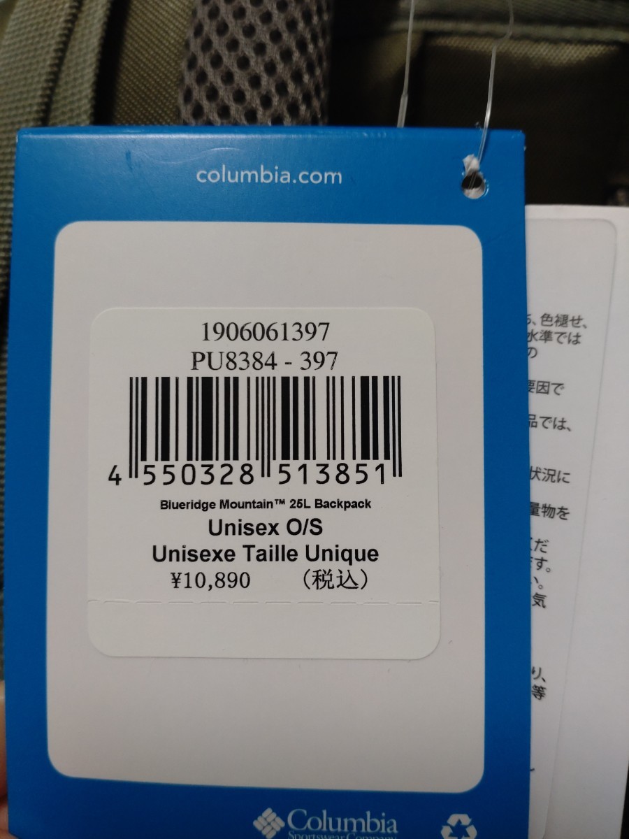 ブルーリッジマウンテン25 ストーングリーン コロンビア リュックサック PU8384 397 Columbia　新品未使用品　送料無料_画像4