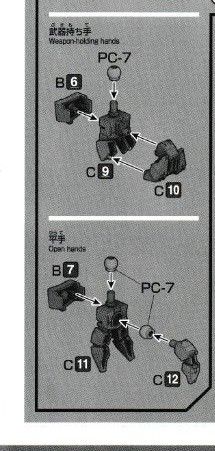 ①　30MM プロヴェデル 武器+手