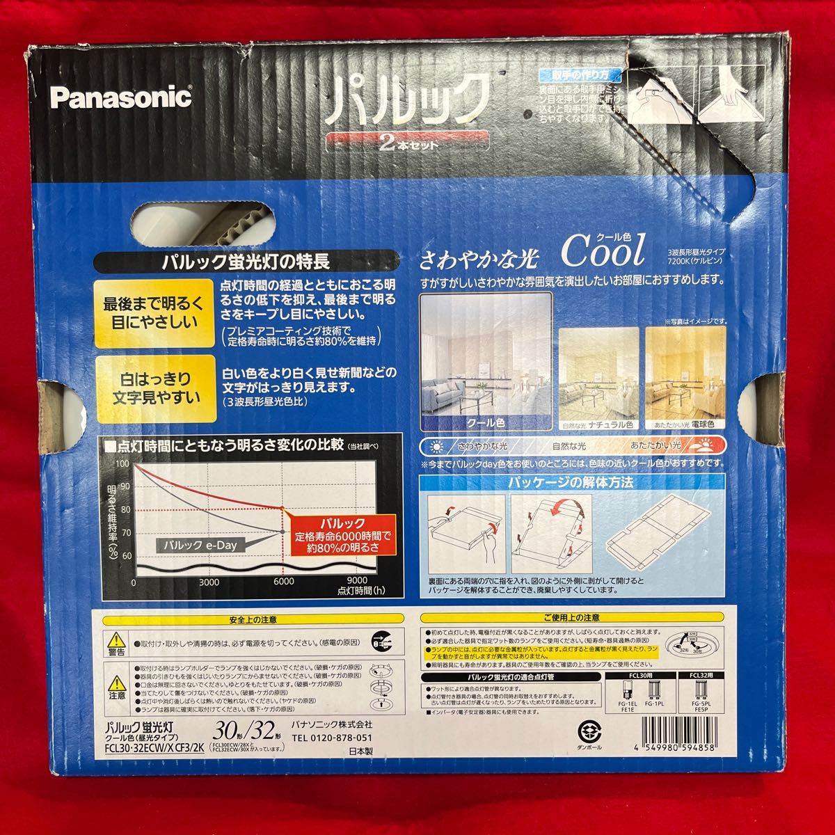 ☆未使用品☆ Panasonic パナソニック パルック 30形 32形 2本セット クール色 昼光タイプ FCL30-32ECW/X CF32/K 蛍光灯 (01136E_画像8