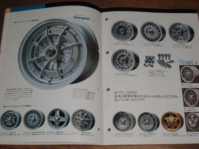 FET Kyokuto auto parts Showa era 54 year at that time . catalog free shipping!