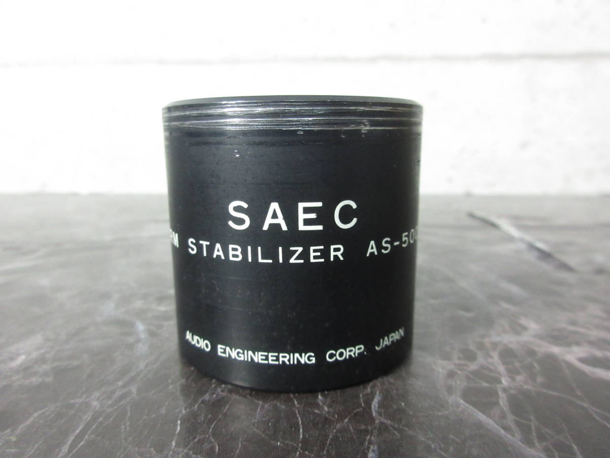 【良品】SAEC アームスタビライザー AS-500E サエク_使用に伴う小キズやヨゴレがあります