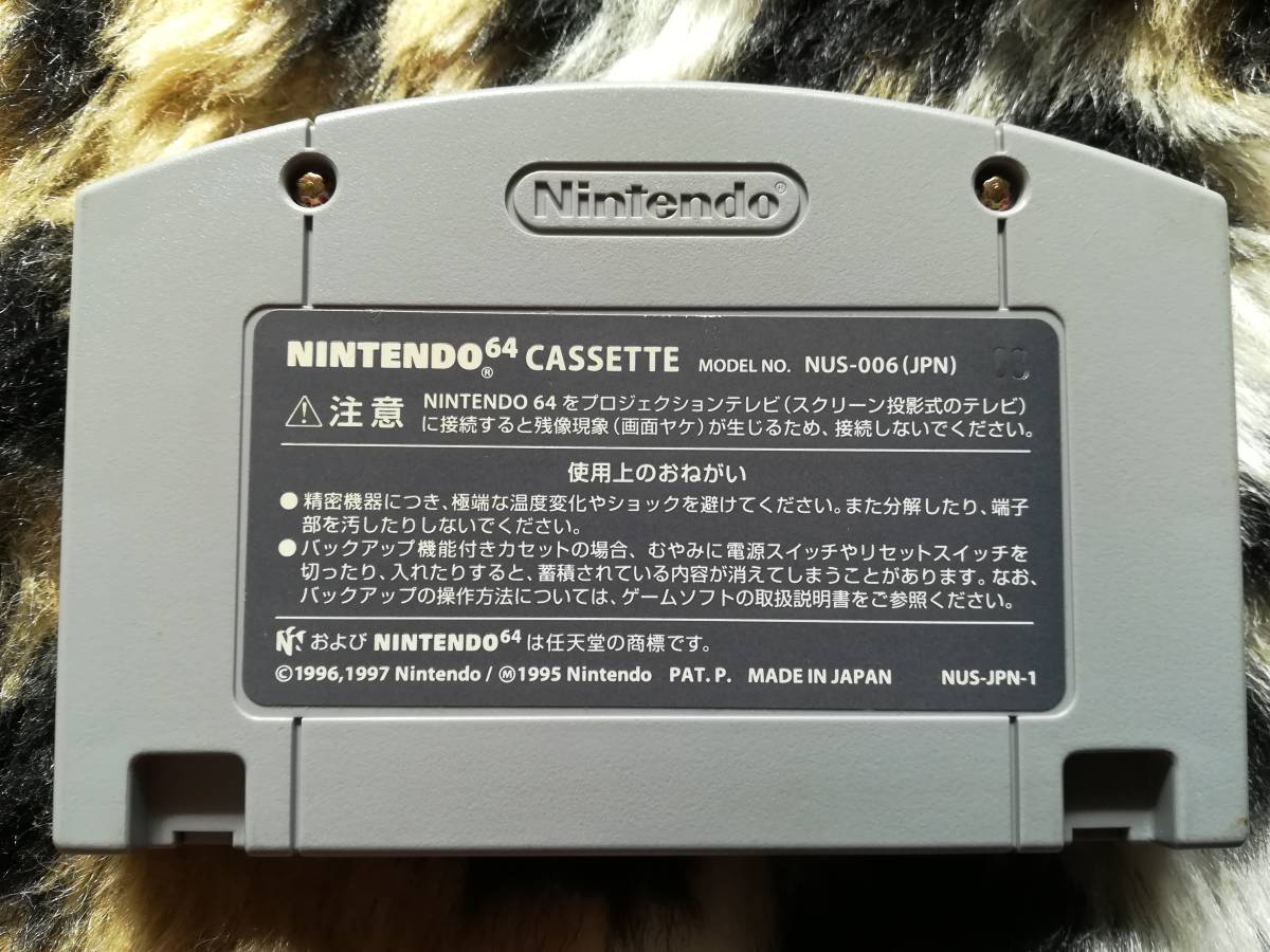 【クリーニング・動作確認済み】N64　実況パワフルプロ野球5　　　同梱可_画像2