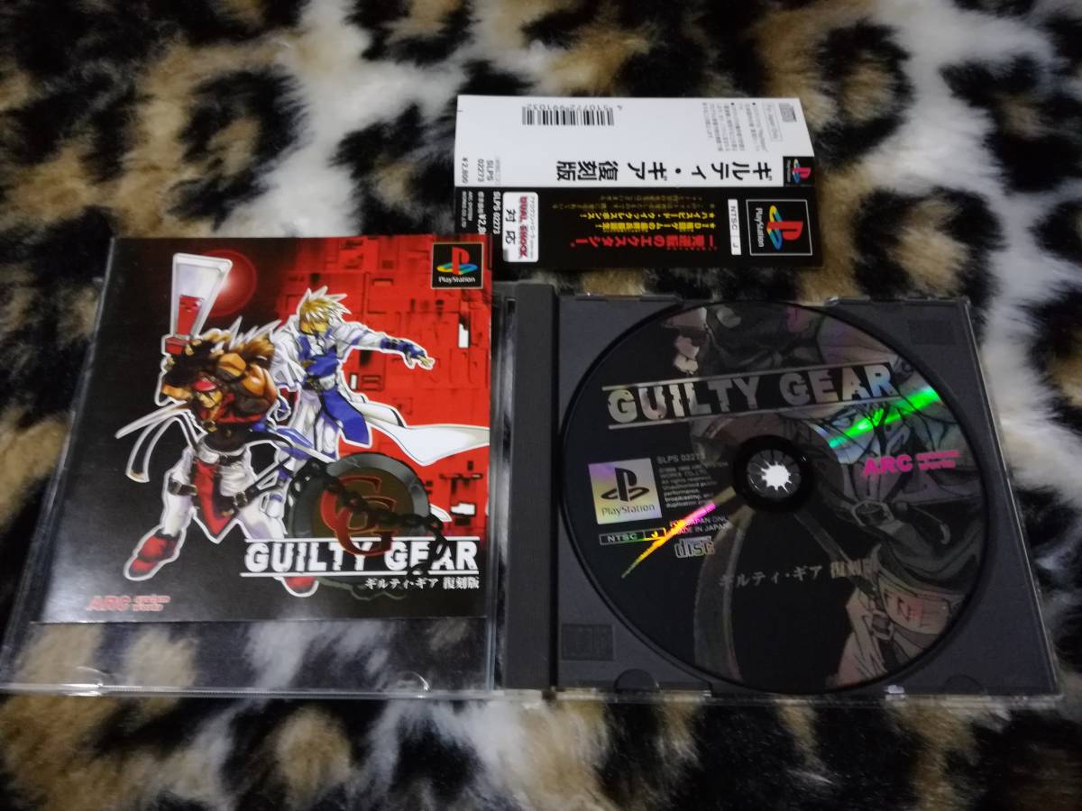 【中古美品・盤面良好・動作確認済み】PS GUILTY GEAR 復刻版/ギルティ・ギア 復刻版  帯あり  同梱可の画像1