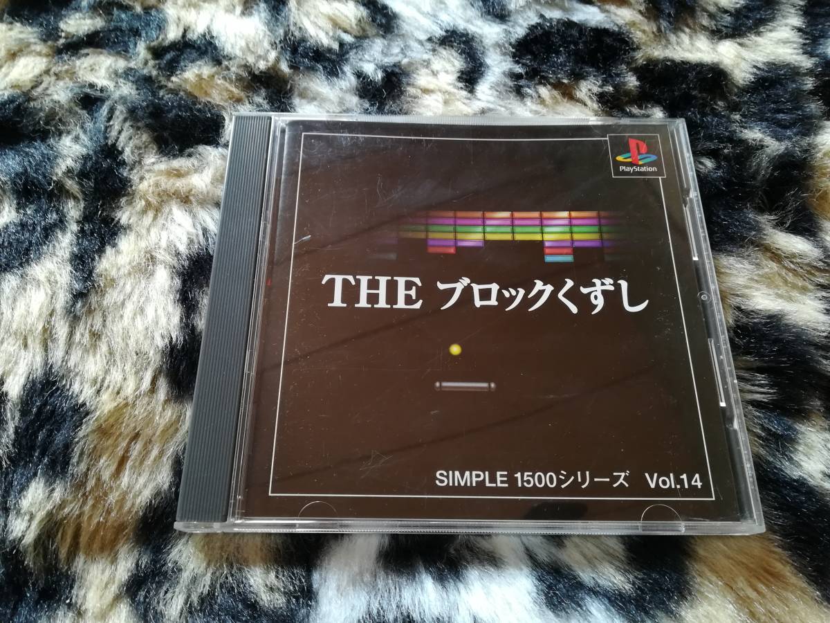 【中古・盤面良好・動作確認済み】PS　SIMPLE1500シリーズ Vol.14 THE ブロックくずし　帯あり　　同梱可_画像1