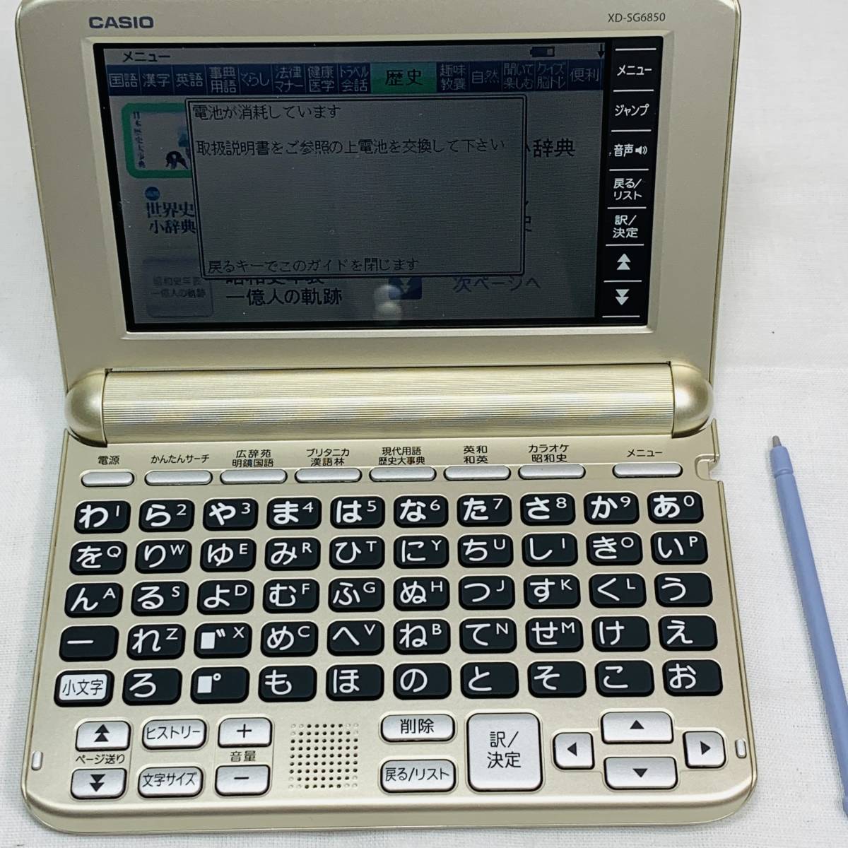 CASIO カシオ EX-word XD-SG6850 電子辞書 生活教養モデル 一般総合モデル 純正ケース付き USED品 1円スタート_画像4