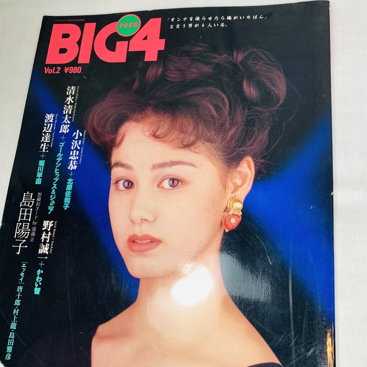 竹書房 BIG4 Vol.2 雑誌 平成4年10月4日発行 USED品 1円スタート _画像6