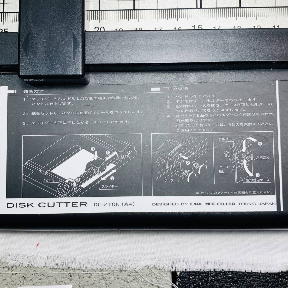 カール事務機 裁断機 ペーパーカッター A4対応 40枚裁断 DC-210N USED品 1円スタート_画像8