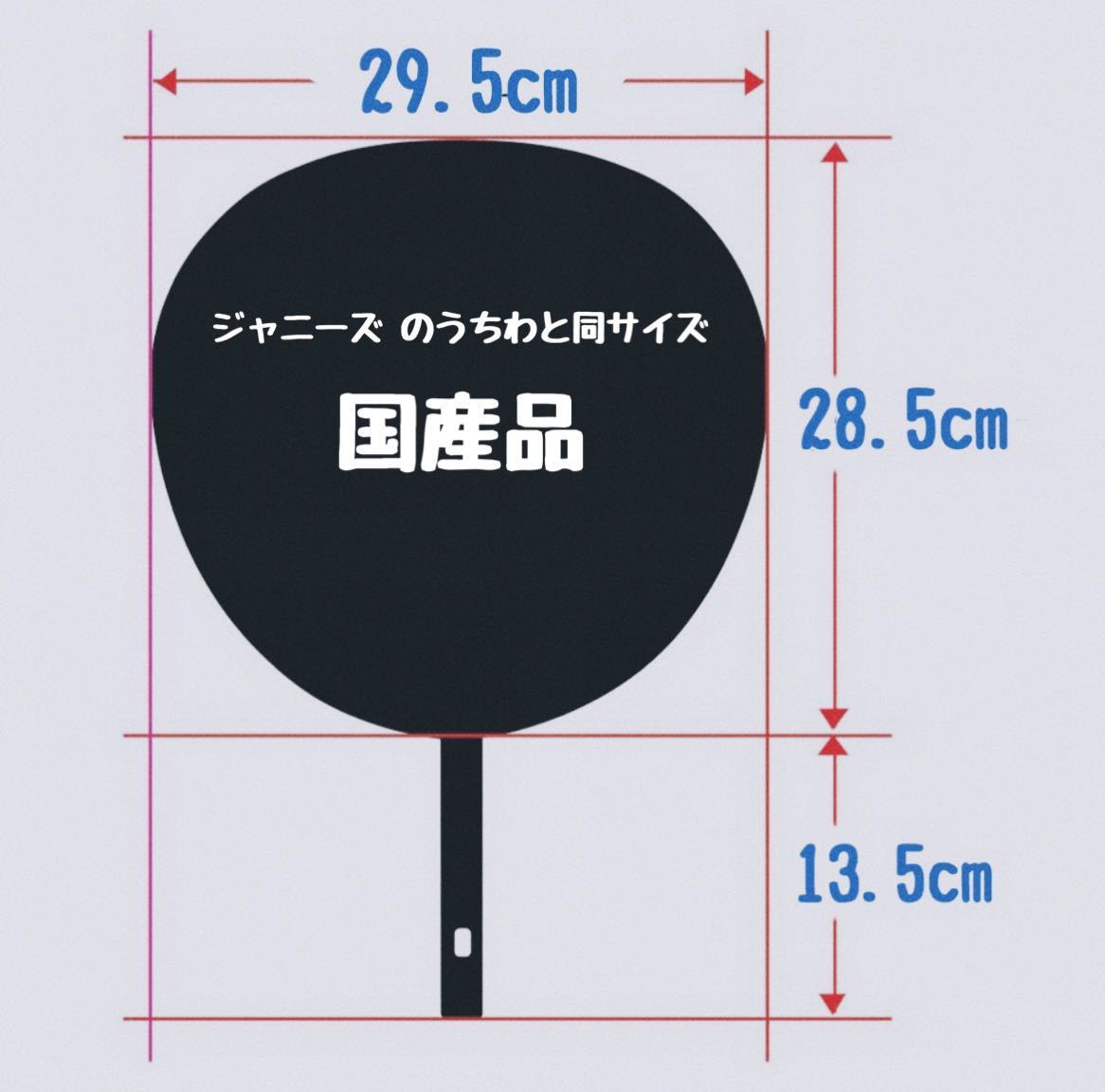 送料込　国産 ジャンボうちわ 黒 (艶なし) 無地 3本_画像4