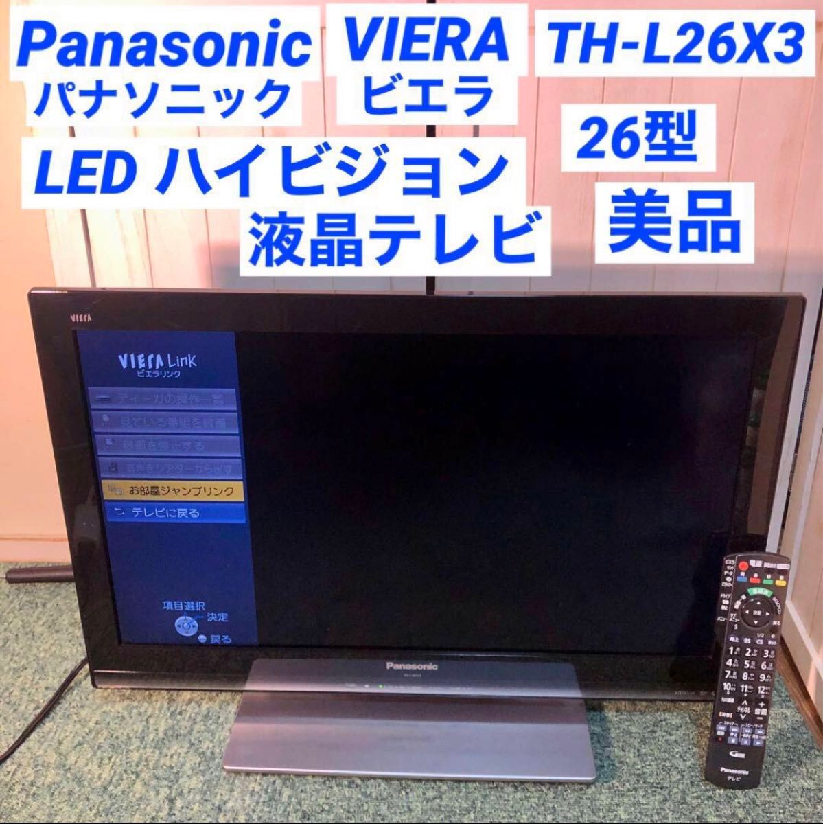 Panasonic パナソニック VIERA 液晶テレビ TH-L26X3 ハイビジョン LED