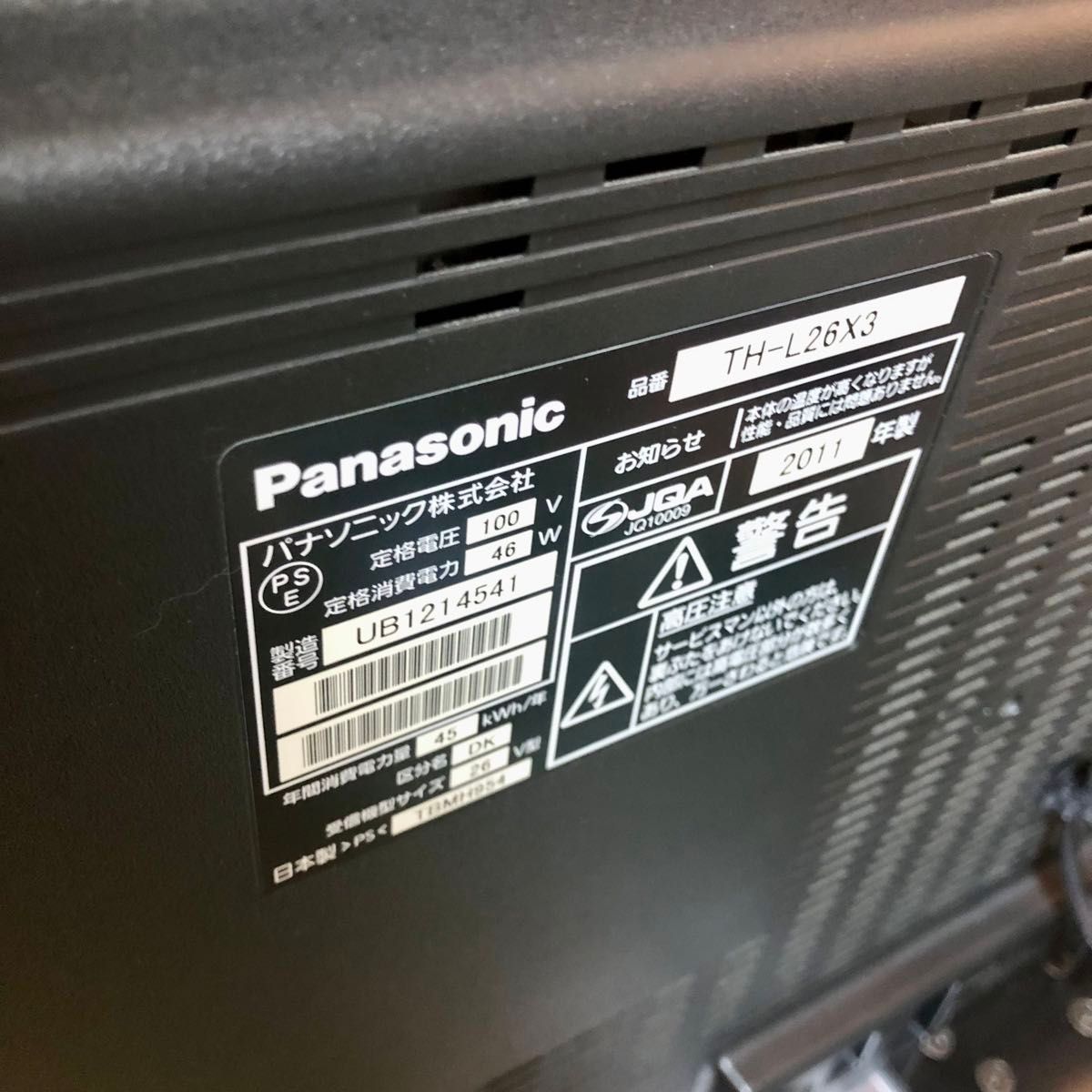 Panasonic パナソニック VIERA 液晶テレビ TH-L26X3 Panasonic パナソニック VIERA 液晶テレビ TH-L26X3