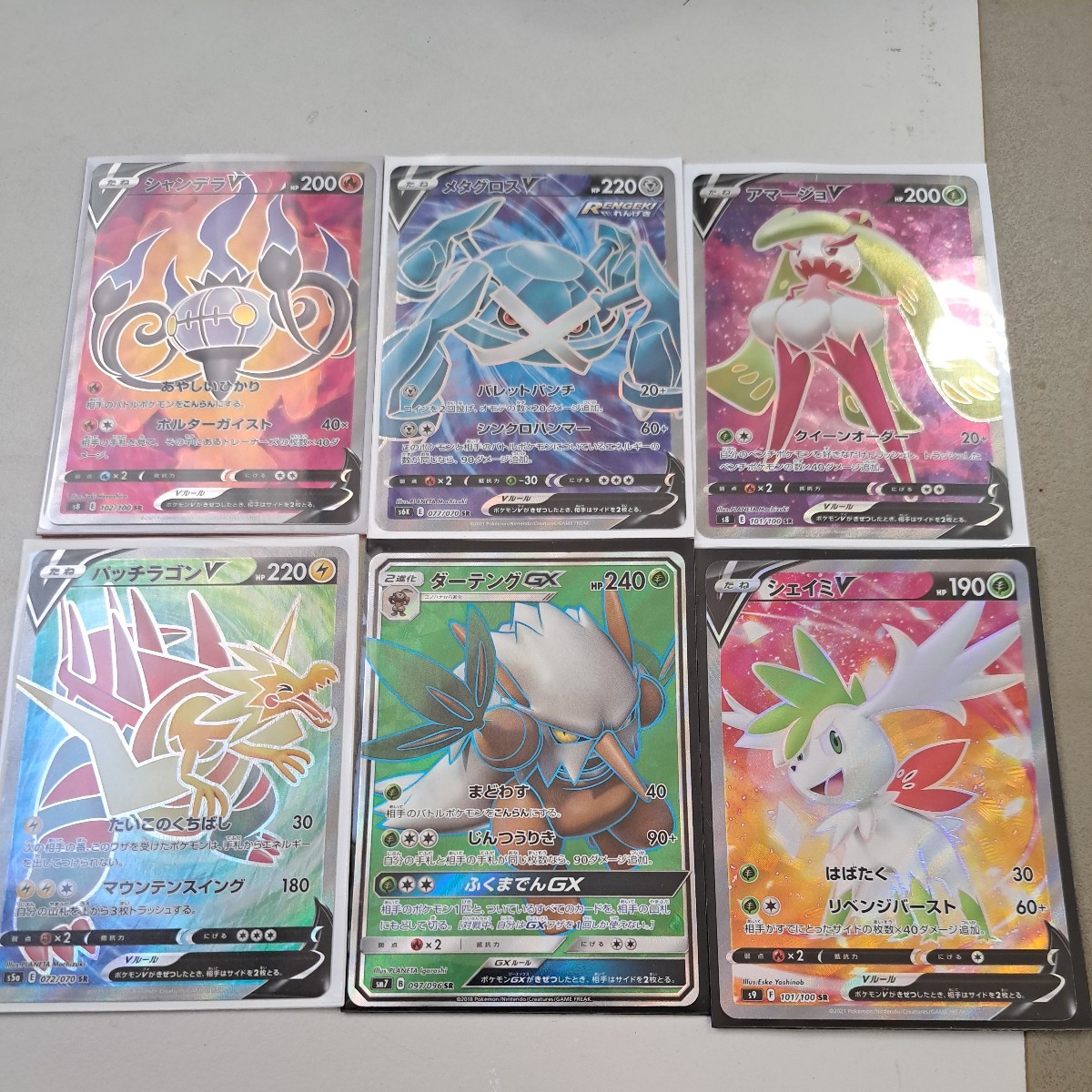 ポケモンカード SR 6枚セット ポケモンカードゲーム