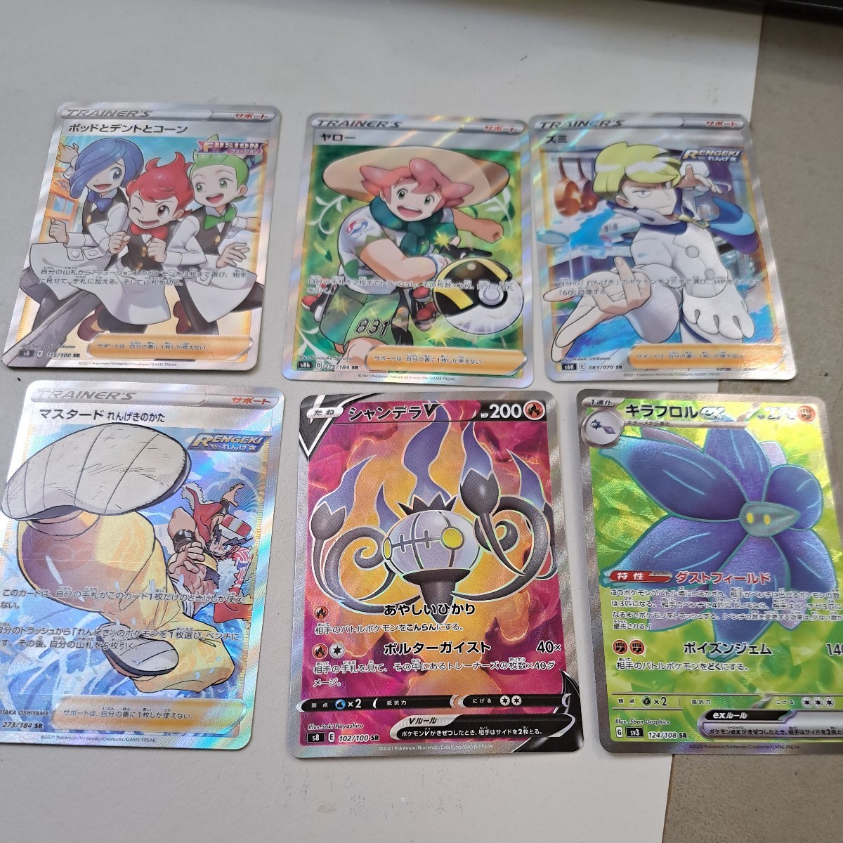 ポケモンカード SR 6枚セット ポケモンカードゲーム ポケカ|Yahoo