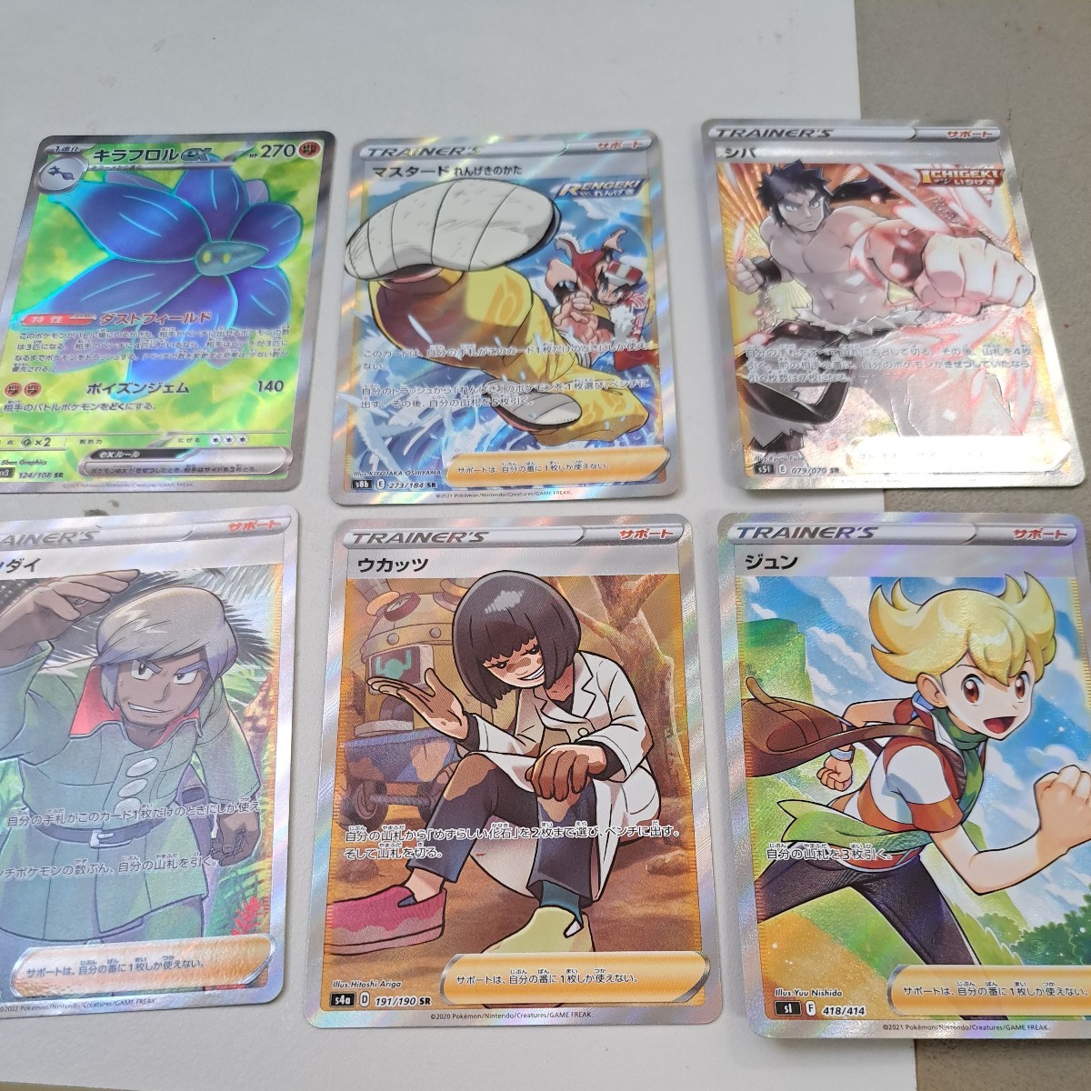 Yahoo!オークション - ポケモンカード SR 6枚セット ポケモンカードゲーム