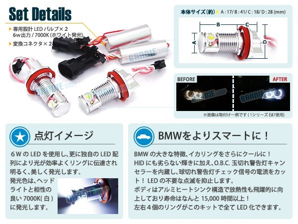 BMWキャンセラー内蔵イカリングLED E63E70E71E87E82E90E91E92E93_画像2