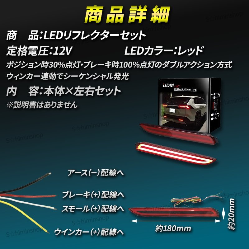 流れる ウインカー シーケンシャル LED リフレクター ファイバー テールランプ バックランプ トヨタ ダイハツ レクサス アルファード汎用②_画像7