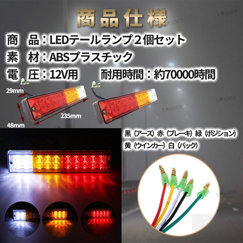 LED テールランプ ウィンカー 汎用品 トラック トレーラー 軽トラ ジムニー ボート ライトトレーラー 電装 リフレクター 20連 12V ②_画像7