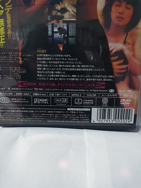 セル版 欲望 Lovers BBBF-5204 (株)ハピネット・ピクチャーズの画像3