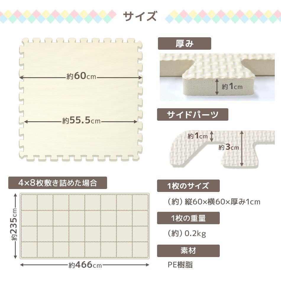 訳あり ジョイントマット EVAクッション フロアー マット 大判 60×60cm 厚み1cm サイドパーツ縁付 防音 保温 ベージュ 4枚_画像8