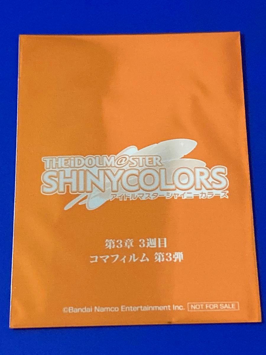 アイドルマスター シャイニーカラーズ 第3章 3週目 入場者特典 アイドルマスター シャイニーカラーズ 第3章 3週目 入場者特典