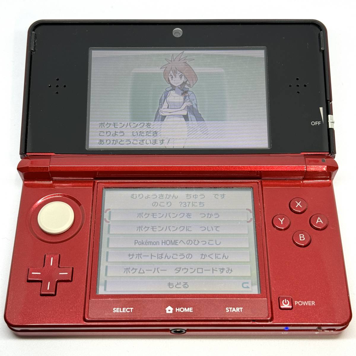 ニンテンドー3DS ポケモンバンク ポケムーバー VCクリスタル VCピカチュウ _画像1