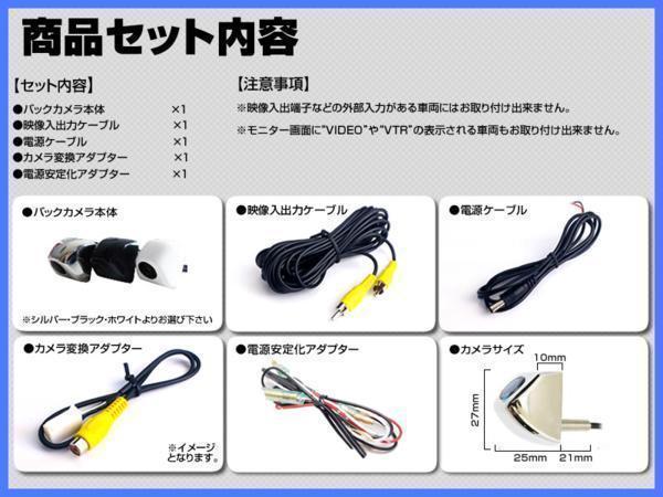 カロッツェリア carrozzeria ナビ2016～ ワーゲン 外車/固定 バックカメラ/電源安定化kit/入力変換アダプタ ガイドライン 汎用 リアカメラ_画像2