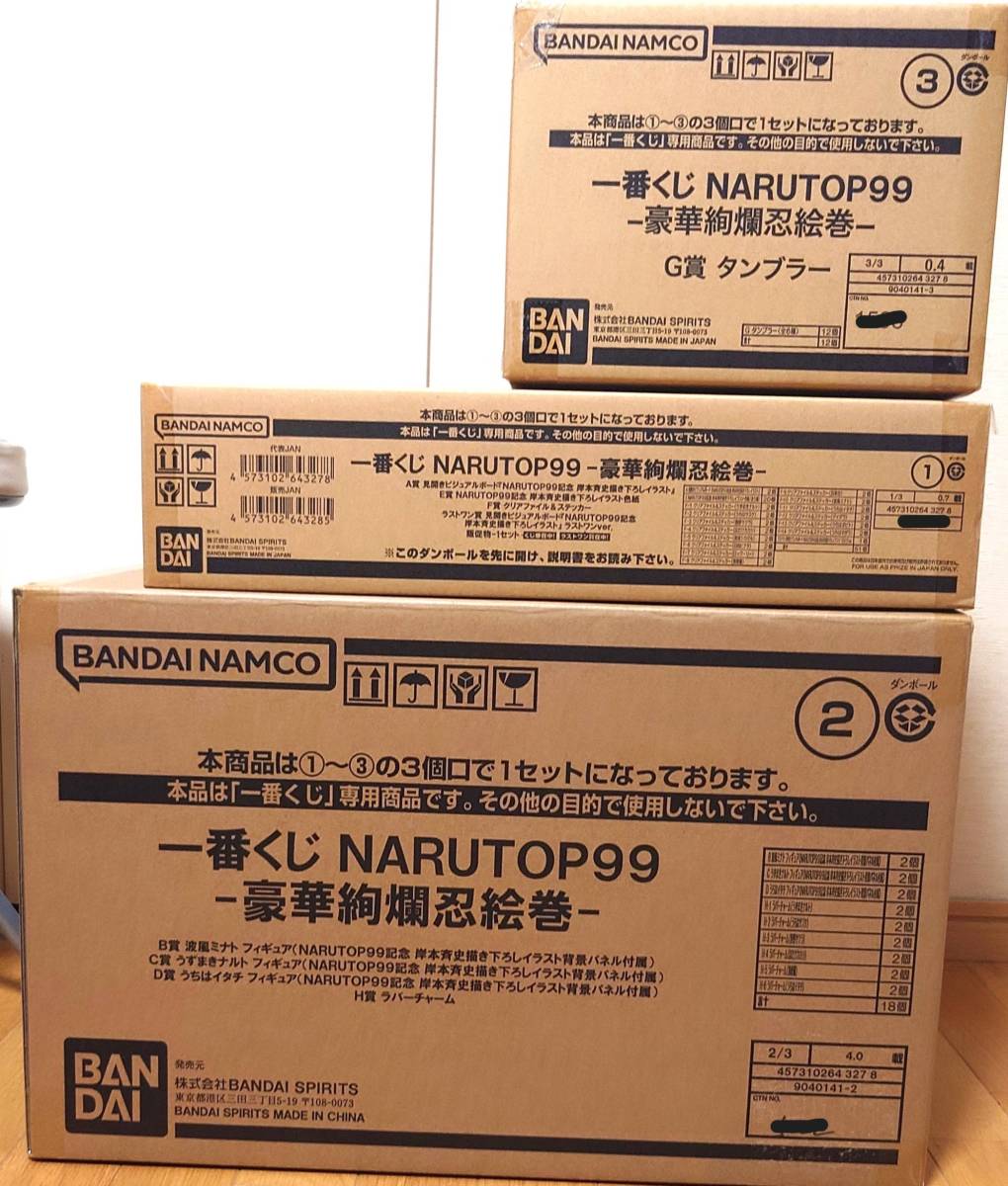 一番くじ NARUTOP99 -豪華絢爛忍絵巻- １ロット （景品80個+