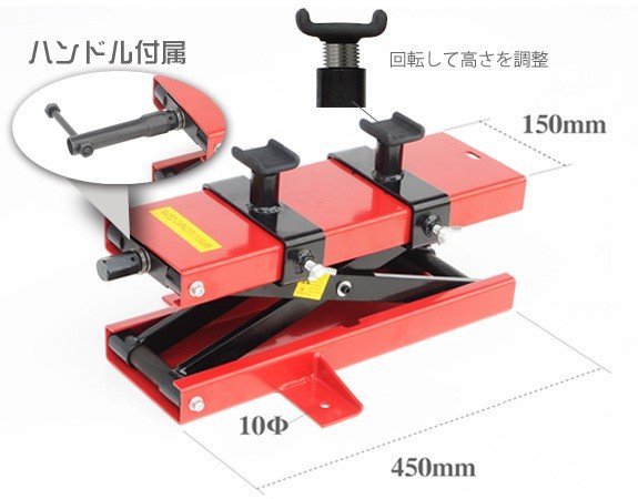 バイクリフト バイクスタンド バイクジャッキ モーターサイクルジャッキ 500kg メンテナンススタンド エクステンション付_画像2