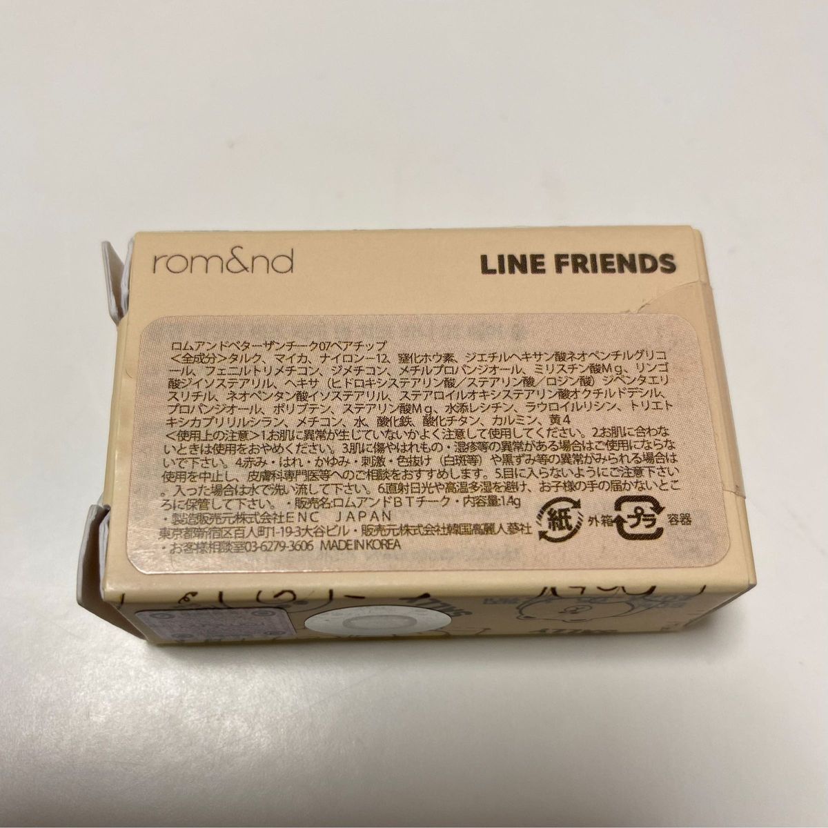 [rom&nd]ロムアンドベターザンチーク07 1.4g BETTER THAN CHEEK LINE FRIENDS 韓国コスメ