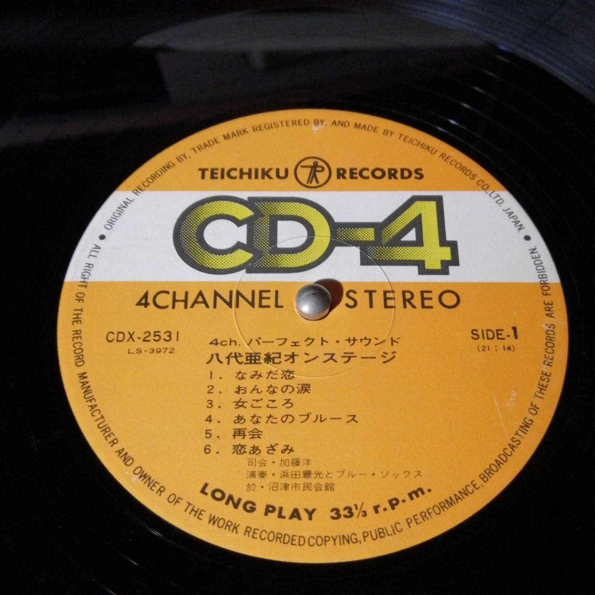 LP 昭和歌謡 八代亜紀 オンステージ CD-4 4ch パーフェクトサウンド CDX-2531 再生確認済 カバーなし_画像1