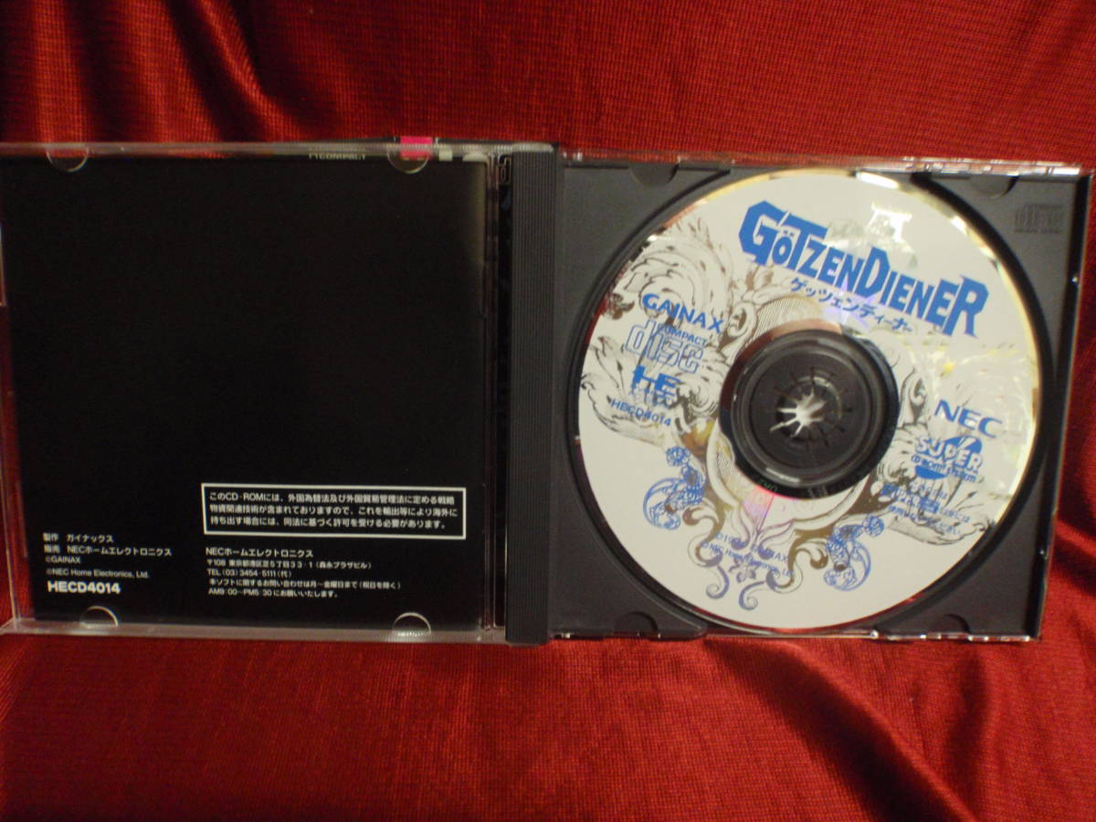 ゲッツェンディーナー★ガイナックス /GAINAX　GTZENDIENER***_画像3