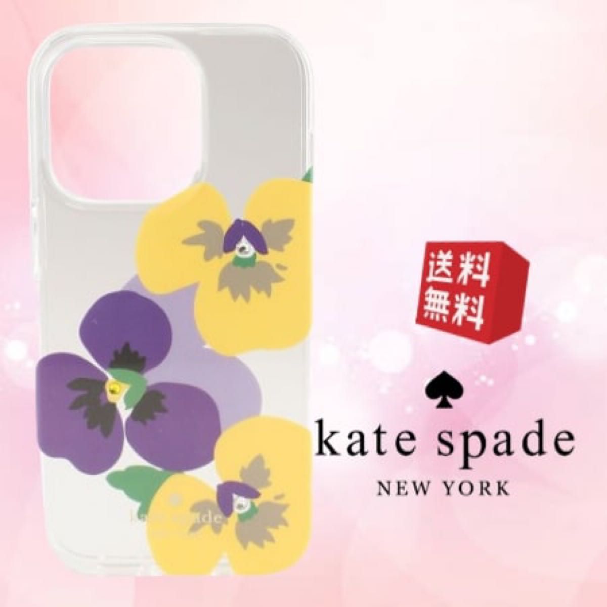 【新品 未使用】Kate Spade ケイトスペード iPhone14Proケース フラワー パンジー クリア KS-419