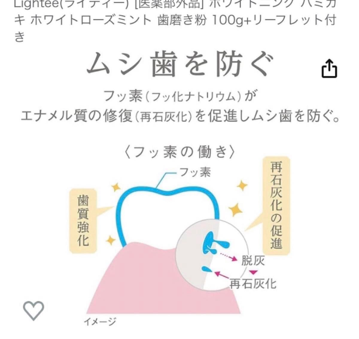 歯磨き粉　ライティー ホワイトローズミント ライオン 美白ハミガキ 光発想　ホワイトニングケア　増量106g 3本セット