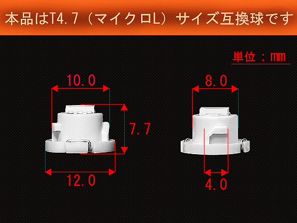 ■T4.7 (マイクロL) 超高輝度3ChipSMD‐LED球 アイスブルー　 エアコン/スイッチ/メーター パネル照明_画像2